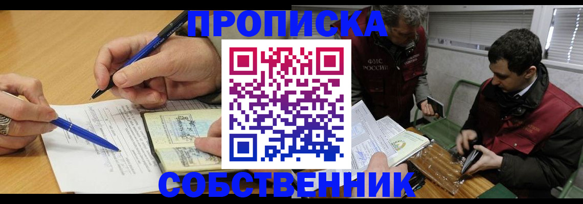 прописка для военкомата в Пензенской области
