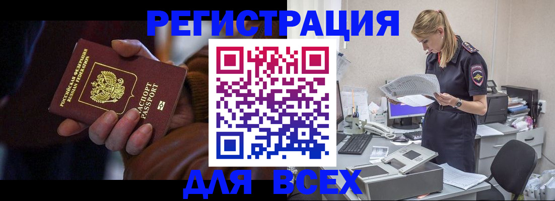 прописка поиск в Пензенской области