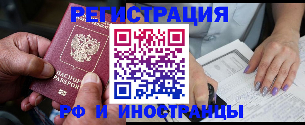 временная регистрация для всех в Пензенской области