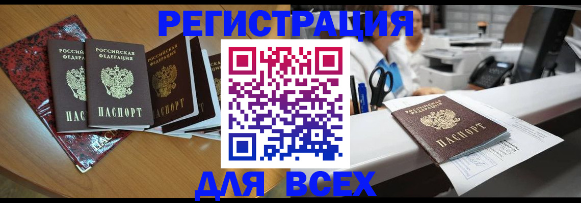 временная прописка в Пензенской области